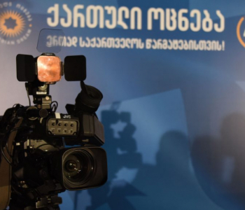 Əhalinin 39%-i “Gürcü Arzusu”nun xarici siyasətinin əslində Qərbyönlü olmadığını düşünür - CRRC