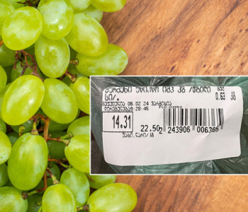 იმპორტირებული ყურძენი 614%-იანი ფასნამატით იყიდება - საიდან შემოდის პროდუქტი