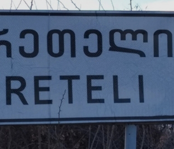 Marneuli meriyası Tseretelidə üç küçədə yollara asfalt çəkilməsinə 1 100 000 lari xərcləyəcək