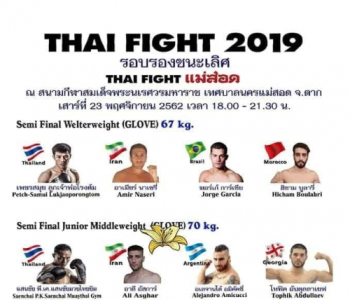 საქართველოს სპორტსმენები “Thai Fight 2019”-ში მიიღებენ მონაწილოებას